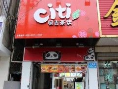 飲品加盟選擇哪個(gè)品牌好?