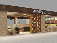 在中小城市能開家賺錢的谷香果樂店嗎?