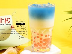 老臺(tái)北飲品加盟店成功搶占市場(chǎng)的秘訣
