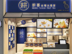 怎么經(jīng)營(yíng)一家耕喜臺(tái)灣水果茶