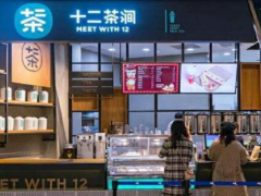 十二茶澗加盟為什么會(huì)注重口碑營(yíng)銷?