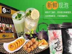 子曰茶加盟費(fèi)多少?全國(guó)是統(tǒng)一的嗎?