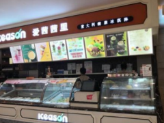 真正不怕胖的冰淇淋盡在愛(ài)茜茜里！