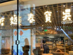 吳寶春麥坊加盟為您帶來更多市場(chǎng)機(jī)遇!