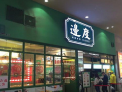 邊度冰室加盟有什么條件？開店要走哪些流程？