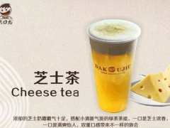 加盟大口九奶茶店有何優(yōu)勢？
