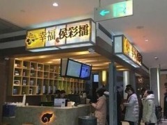 開(kāi)家幸福侯彩擂加盟店怎么樣？能賺錢嗎？