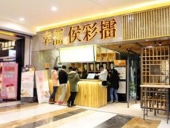 2019年開幸福侯彩擂加盟店哪些細(xì)節(jié)需要注意？