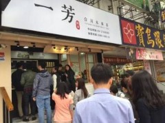 開一芳水果茶加盟店常見的加盟誤區(qū)有哪些？
