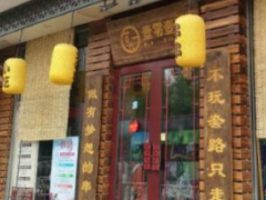 壹零壹陸成都芋兒雞火鍋加盟怎么經(jīng)營(yíng)？