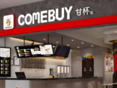 加盟COMEBUY甘杯奶茶利潤高嗎？
