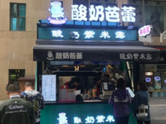 加盟酸奶芭蕾前景如何？