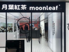 加盟月葉紅茶是什么條件？
