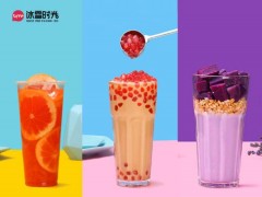 冰雪時(shí)光奶茶的發(fā)展前景怎么樣？