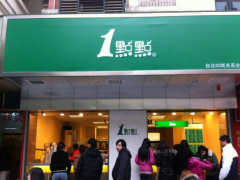 開一家一點(diǎn)點(diǎn)奶茶加盟店的盈利情況如何?