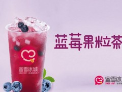 蜜雪冰城奶茶店的三種類型那種更適合你呢？