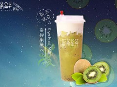 愛茶星芬奶茶加盟怎么樣？有什么優(yōu)勢？