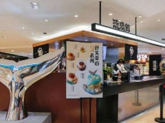 琉璃鯨加盟店有著巨大的品牌優(yōu)勢(shì)和競(jìng)爭(zhēng)力