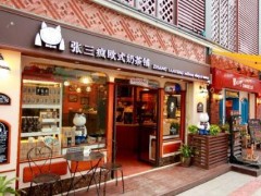 張三瘋奶茶加盟店常用營銷宣傳方式分享