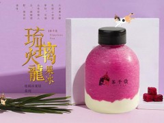 開(kāi)茶千歲奶茶加盟店主要包含哪些費(fèi)用？