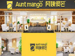 開一家阿姨很芒加盟店怎么樣？