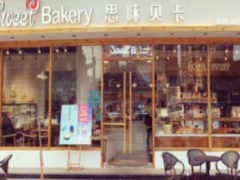 思味貝卡加盟開蛋糕店怎么樣？
