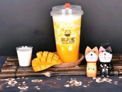 開小成本奶茶店哪家品牌好？