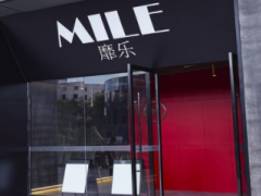 靡樂MILE加盟總部提供怎么樣的支持？