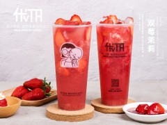 開一家優(yōu)TA奶茶加盟店前景怎么樣？