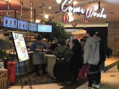 卡旺卡奶茶靈活變通讓你告別朝九晚五死工作！