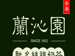 開(kāi)蘭沁園奶茶加盟店有哪些培訓(xùn)呢？