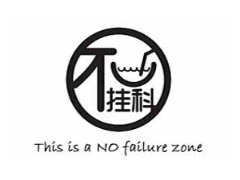 不掛科奶茶官網(wǎng)：奶茶加盟哪個品牌好？