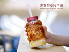 桂源鋪奶茶加盟如何打造爆品?
