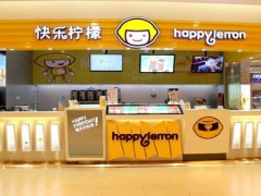 經(jīng)營(yíng)快樂(lè)檸檬加盟店如何提升門(mén)店形象？