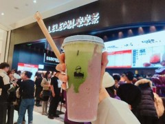 沒(méi)經(jīng)驗(yàn)新手開(kāi)樂(lè)樂(lè)茶加盟店需要做好哪些準(zhǔn)備？