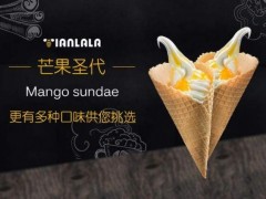 甜啦啦奶茶總部能帶給加盟商帶來(lái)哪些支持?
