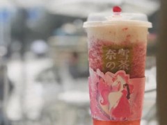 開(kāi)奈雪的茶加盟店多久能收回成本?