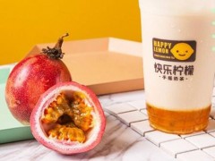 如何提升快樂(lè)檸檬加盟店的利潤(rùn)?