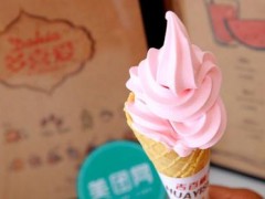 多喜愛冰淇淋加盟支持有哪些？