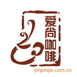 愛(ài)尚咖啡加盟