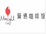愛情咖啡館加盟