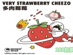 謎之茶加盟費多少？謎之茶加盟怎么樣？