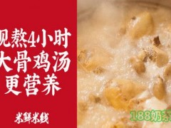 米鮮剁椒米線加盟費(fèi)多少？長沙米鮮剁椒米線加盟怎么樣？