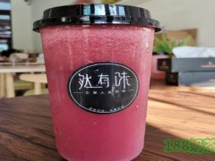 然有味加盟條件是什么？然有味奶茶加盟前景如何？