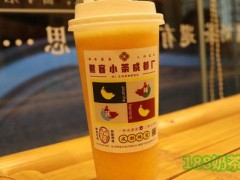 熙客小茶加盟流程是什么？加盟網(wǎng)紅奶茶店哪個比較好？