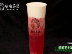 喃喃茶語加盟條件是什么？加盟什么奶茶店好？