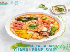 嘻嘻新式燙撈加盟費多少？嘻嘻新式燙撈加盟怎么樣？