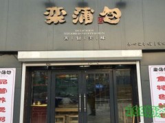 欒蒲包加盟費多少？長春欒蒲包加盟怎么樣？