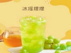 冰檸蜜茶加盟費(fèi)多少？冰檸蜜茶加盟怎么樣？