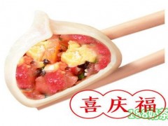 暖溢水餃加盟費(fèi)多少？暖溢水餃加盟怎么樣？